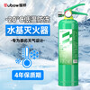 Yuanbang Low Temperature Antifreeze Water-based Fire Extinguisher Small Portable Car Household Water-Based Car Fire Extinguisher 3C Certification -20 Available 980ML