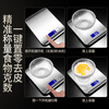 JCZS German brand high-precision kitchen scale electronic scale accurate household balance baking small grams waterproof food metallic white 5kg/1g