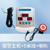 Intelligent temperature alarm with adjustable upper and lower limits, chicken coop, greenhouse, machine room controller, ultra high temperature and low temperature 220V alarm host + 5 meter probe + speaker