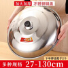 Ye Yu high lid stainless steel household thickened iron wok lid rural explosion-proof lid heightened universal old-fashioned stove cover diameter 43cm heightened pot lid - 2 handles included