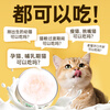 Parlmu canned cat canned chicken and goat milk canned cat snacks wet food vitality can 85g*3