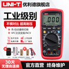 Uliide UT139A multimeter digital high-precision multimeter anti-burn digital display table fully automatic electrician multimeter UT139E UT139A (true effective value + VFC frequency conversion)