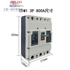 Delixi 800A air switch CDM1-800L/3300 800A molded case circuit breaker 3P three-phase 800A 800A 3