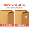 Mingya Moving Cartons 5 Pack 50*40*40cm Sealed Cartons Thickened Cartons Express Packing Boxes Moving Storage Boxes Five-Layer Corrugated 5353
