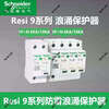 Schneider R9 series 1P+N6KA surge protector 3P+N10KA surge lightning protector 1P+N6KA