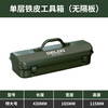 Delixi multifunctional household hardware tool box industrial grade storage box thickened metal auto repair tin car box