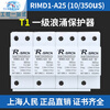 Shanghai People's first-level surge protector T1 lightning surge protection SPD12.5KA (10/350 4P 25KA
