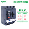 Schneider molded case circuit breaker NSX630N400N250N160N 630A schneider air switch NSX630 MIC2.3 630A electronic H 70KA 4P