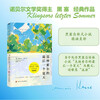 The Last Summer of Klingsor, customized version, written by Hermann Hesse, Nobel Prize winner's classic work, autobiographical novel, famous foreign literary novel