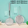 Jackino 304 stainless steel mesh colander, soy milk filter spoon, frying mesh spoon, skimming spoon, flour sieve, two pieces