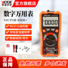 Victory Instrument (VICTOR) high-precision digital multimeter for electricians, multi-function digital display, intelligent automatic anti-burn multimeter VC890 VC890H+, automatic range, jack prompt, official standard configuration