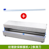 Kangye cling film packaging machine, supermarket special fruit and vegetable packaging machine, commercial plug-free vegetable store cooked food large roll cling film cutter sealing machine film sealing machine new cling film packaging machine + 2 knife strips