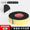 Mileqi thickened furniture foot pads eva foam tape chair anti-slip foot pads wear-resistant high-density shock-absorbing silent stickers furniture table sound insulation gasket anti-scratch floor protection pad thick 50mm wide * 2 meters long 5mm thick