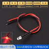 ZAVE high-brightness LED light-emitting diode 3mm white hair red 5V-12V with cable 20CM (5 pieces)