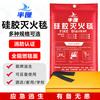 Half-centimeter fire blanket 1.2m*1.2m fiberglass national standard fire blanket fire protection industrial commercial kitchen home hotel office building fire escape heat insulation flame retardant high temperature resistant silicone fiberglass cloth 1.2m*1.2m