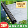 Silver and black two-color reflective silver gray mulch film for fruit trees, special for preventing long grass, black tape film for agricultural planting, thickening, 20 pounds of silver and black 2 wires, 1.5 meters wide and 280 meters long