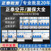 Chint air circuit breaker with leakage protector C type NXB/NXBLE-32D type 63YH small leakage protection circuit breaker 1P2P C type air circuit breaker series 2P10A