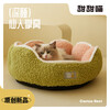 Jingdong Express Cat kennel, four-season warm and deep sleeping kitten pet kennel, cat house, winter cat bed, green M-diameter 50CM, recommended within 20 pounds