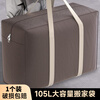 Baicaoyuan student quilt luggage bag dormitory bedding mattress storage bag special moving packing bag for living on campus 105L dark coffee 1 piece - thickened and strong load-bearing