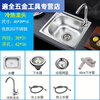 Ye Yu Kitchen Stainless Steel Sink Single Slot Thickened Brushed Single Basin Vegetable Basin Washing Pool Above and Under Counter Basin Package Hot and Cold Package Sink + Sewer System + Hot and Cold Faucet Ordinary Steel Single Slot 37*31