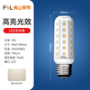 FSL Foshan Lighting high color rendering LED bulb 9W corn bulb E27 screw candle bubble crystal energy-saving bulb warm white light 4000K