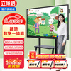 Lifanxin multimedia teaching conference all-in-one touch screen electronic whiteboard touch blackboard education training flat panel smart TV classroom with 55-inch 65 55LED high configuration i5/8G/256G free teaching resources
