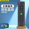 Suitable for Ace TV's universal universal remote control. Jizhixiang Smart Cloud TV remote control can be used directly. Suitable for Ace TV's universal universal remote control.