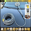 Mo Peng car mop, chenille water-operated washing brush, soft-bristled third-generation thickened long pole special cleaning brush, chenille soft-bristled rotating brush head, water-operated car brush + 15 meters gray water pipe + connector, complete set