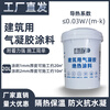 Chengli Dynamics Factory Direct Sales Airgel Insulation Coating Interior Wall Nano Insulation Mildew-proof Waterproof Coating Anti-Condensation Water 20L Package Construction/Industrial General Purpose White Milky