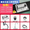 Ye Yu Kitchen Stainless Steel Sink Single Slot Thickened Brushed Single Basin Vegetable Basin Washing Pool Above and Under Counter Basin Package Hot and Cold Package Sink + Sewer System + Hot and Cold Faucet Ordinary Steel Single Slot 37*31