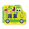 Sunshine Baby Baby Enlightenment Cognitive Book Picture Book Little Car Fan Early Education Flip Card Vegetables 0-3 Years Old Infant Cognitive Card Reading Picture Literacy Thickened Board Book Children's Tear-proof Flip Book