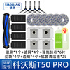 Xiao will adapt to Ecovacs sweeping robot accessories T50 PRO mop rag cleaning fluid filter element roller brush cover side brush dust bag holder filter dust box consumables strong mop rag half-year set (2L cleaning fluid)
