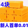 Youguan Old-fashioned Laundry Soap Household Family Pack Affordable Transparent Soap Laundry Soap Specially Affordable (Please take multiples of 4)