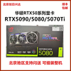 Night God ROG Raptor RTX5090/5080/5070Ti/TUF artificial intelligence AI game graphics card RTX508016GTUFOC