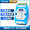 Isolated six-in-one serial port module USB/485/422/232/TTL mutual conversion lightning protection isolation YN4561I-FT232