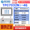 MCGS Kunlun through-state touch screen embedded industrial touch screen TPC7012EL1021ET7032KXKT1031Kl TPC7032Ni-4G/opening 192*138 with cable remarks brand (Mitsubishi, Siemens, Panasonic, Omron, network cable)