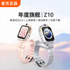 Little genius cool cover flagship Z10 youth version phone watch remote real-time positioning for students and children 4G 5G pass video dual camera rotatable detachable for boys and girls 6-12 years old teenagers flagship rotating green 8 core + 128G 5G pass + Douyin + rotating dual camera +