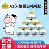 Freshly produced, adopt a cow A2 tons of milk 460mL low temperature milk nutritious breakfast A2 tons of milk 460ml 10 bottles