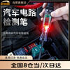 Orichi multifunctional LED car electric test pen wire signal test light car repair circuit tool pen spring digital display