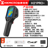 HIKMICRO Thermal Imager HD Infrared Thermal Imager Temperature Measurement Night Vision Floor Heating Inspection Leakage Detector H21PRO+