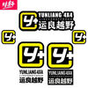 Litian Yunliang off-road LOGO car sticker modified Y car sticker Wrangler Tank 300 Tundra Prado off-road body custom size