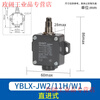 Chint travel switch YBLX-ME/8108 limit switch controller 8104 touch mechanical micro switch gray YBLX-JW2/11H/W1
