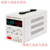 Yuechangsheng program-controlled DC regulated programmable power supply automatic output MODBUS protocol RS232/485 communication MS6010 (0-60V0-10A/600W) CU (USB communication serial port)