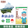 Simaiyun multi-purpose flour 10 pounds Xinjiang flour green food medium-gluten household flour