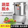 Xianglishi vegetable dryer, commercial cabbage dehydrator, electric stuffing squeezer, dehydrator, food de-oiling and oil-drying machine, 400 type all-steel 1-20 catties model
