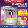 JURLLENS popcorn machine for commercial stalls, fully automatic popcorn machine, electric popcorn machine, popcorn popcorn machine, light gray, high quality - tempered glass - 8 oz all stainless steel popcorn machine