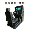 Xushansi Yijiaxing driving training machine driving school driving test simulator steering wheel manual automatic transmission orange driving school special model