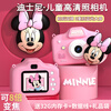 Trendy shooting star Disney children's camera digital camera student portable small camera ccd replacement front and rear dual camera boys and girls toys birthday New Year annual party gift HD01 Minnie
