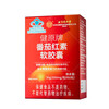 Beijing Tongrentang Lycopene Soft Capsules Blue Hat Food Men and Women 60 capsules/box 60 capsules*1 box 60 capsules*3 boxes Lycopene Soft Capsules