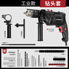 Ai Ruidun Impact Drill Household 220V Corded Multi-Function Hand Electric Drill Drilling Electric Screwdriver Dual-Purpose Screwdriver Industrial Model + Drill Bit Cutting and Grinding Set - Plastic Box + 2 Drill Bits